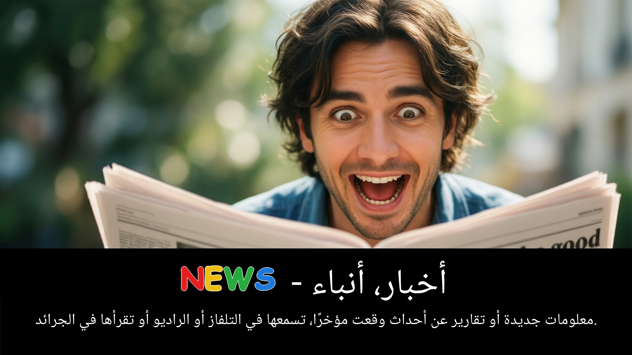Arabic Illustration for news